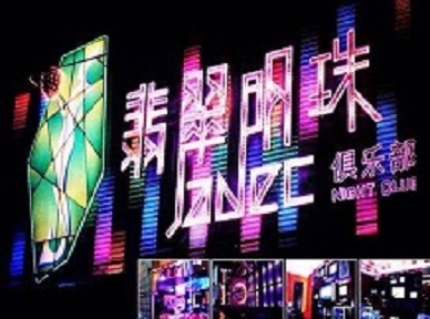 横峰哪里荤的KTV陪酒女漂亮多-翡翠明珠KTV好玩会所体验