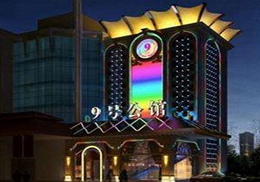 横峰好玩开放荤素KTV推荐-九号公馆KTV消费价格口碑点评
